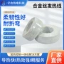 定制导热耐高温硅胶发热线