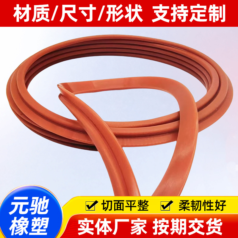 批发O型圈防水密封圈硅胶圈硅橡胶密封圈丁晴橡胶氟胶橡胶密封圈