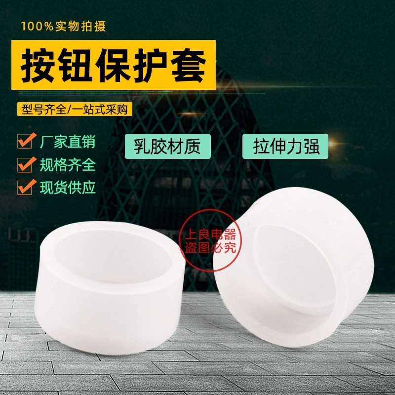22 мм кнопочный переключатель водонепроницаемый колпачок пылезащитный кожаный чехол PBC LAY7 LA38 LAY37 кнопочный водонепроницаемый чехол