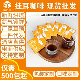 挂耳咖啡;普洱茶;代用/养生茶