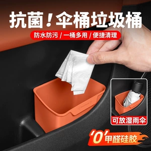 Suitable for modification of interior accessories of NIO, Audi, and AITO vehicles, including car-mounted trash bins, umbrella storage, and waterproof boxes