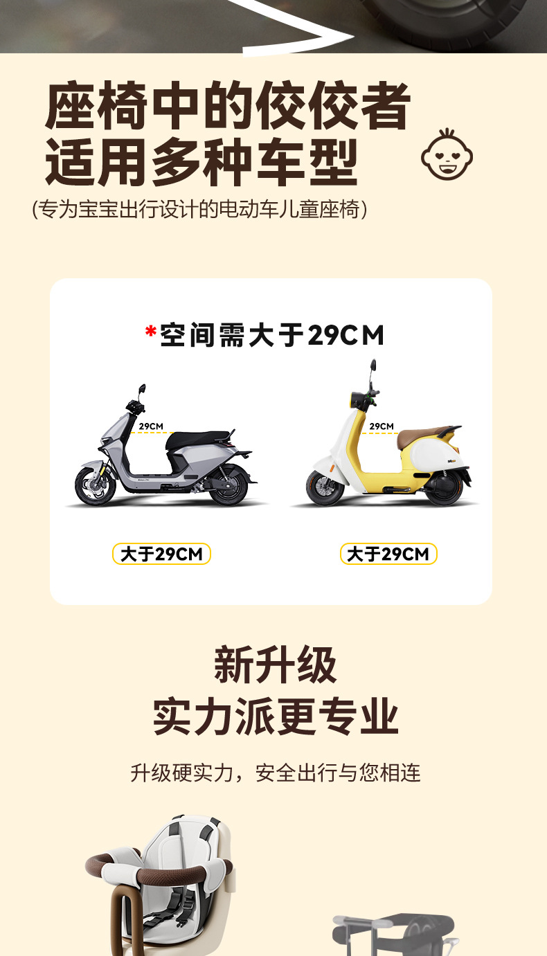 Electric Vehicle Child Seat Front-Mounted Battery Car Baby Seat Motorcycle Infant Child Safety Stool Wholesale