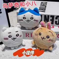 漫画ちいかわ Jiyi Xiaobawa Usachi かわいいぬいぐるみ人形ぬいぐるみペンダントバッチ