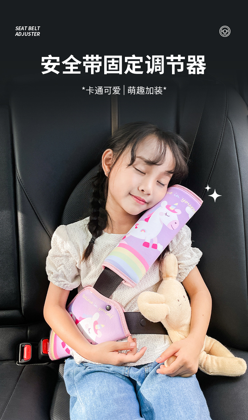 Children's Car Seat Belt Adjusting Fixer Cute Cartoon Baby Car Rear Sleeping Anti-Neck Shoulder Cover