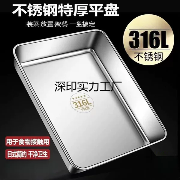 Food-grade stainless steel rectangular tray, deepened flat-bottomed tray, fast food portion tray, commercial buffet tray