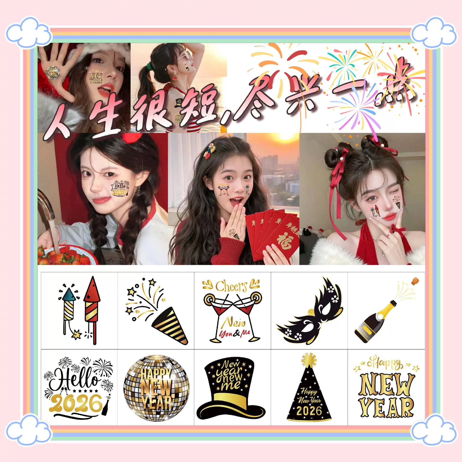 Новинка 2026 года, новогодние татуировки, наклейки, новогодний карнавал, вечерние наряды, реквизит, новые маленькие свежие водонепроницаемые татуировки, наклейки