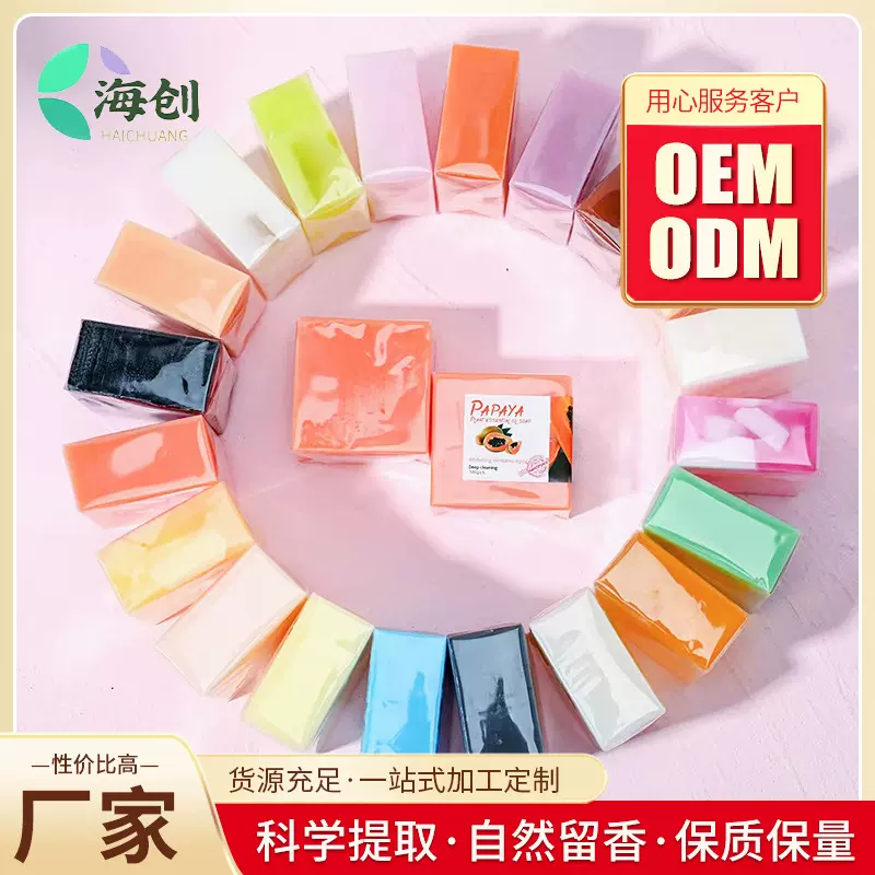厂家热卖100g新款柠檬皂VC亮肤去油清爽滋润养肤洁面沐浴精油香皂