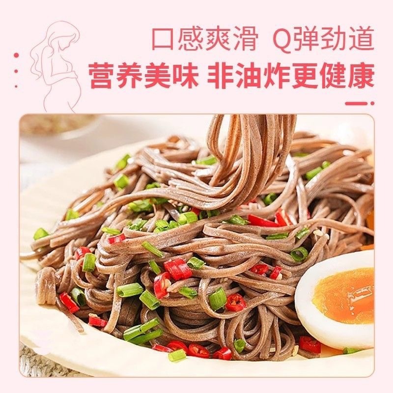黑纯荞麦面条无糖精全麦粗粮杂粮乔面龙须面代餐主食芥麦速食挂面|undefined