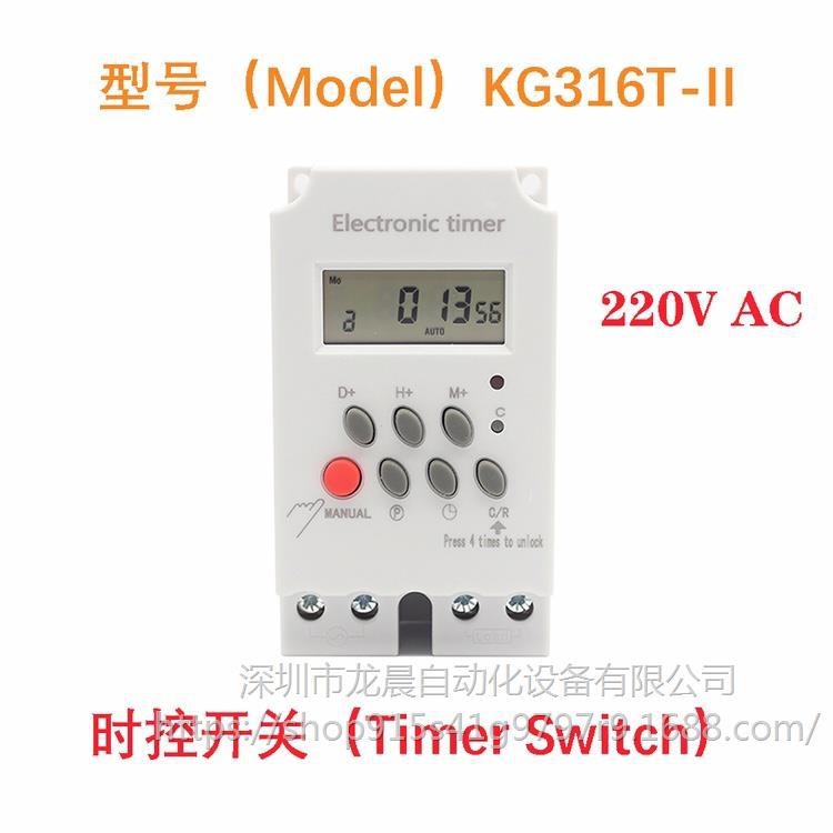 外贸英文款KG316T-II时控开关定时器开关16组30A工厂直销