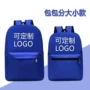 定制新款旅行校园双肩包