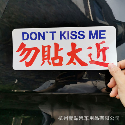 Hong Kong Style Traditional Chinese Funny Text Reflective Magnetic Sticker Decorative Sticker Car Personalized Trendy Brand Hong Kong Style Minibus Car Sticker