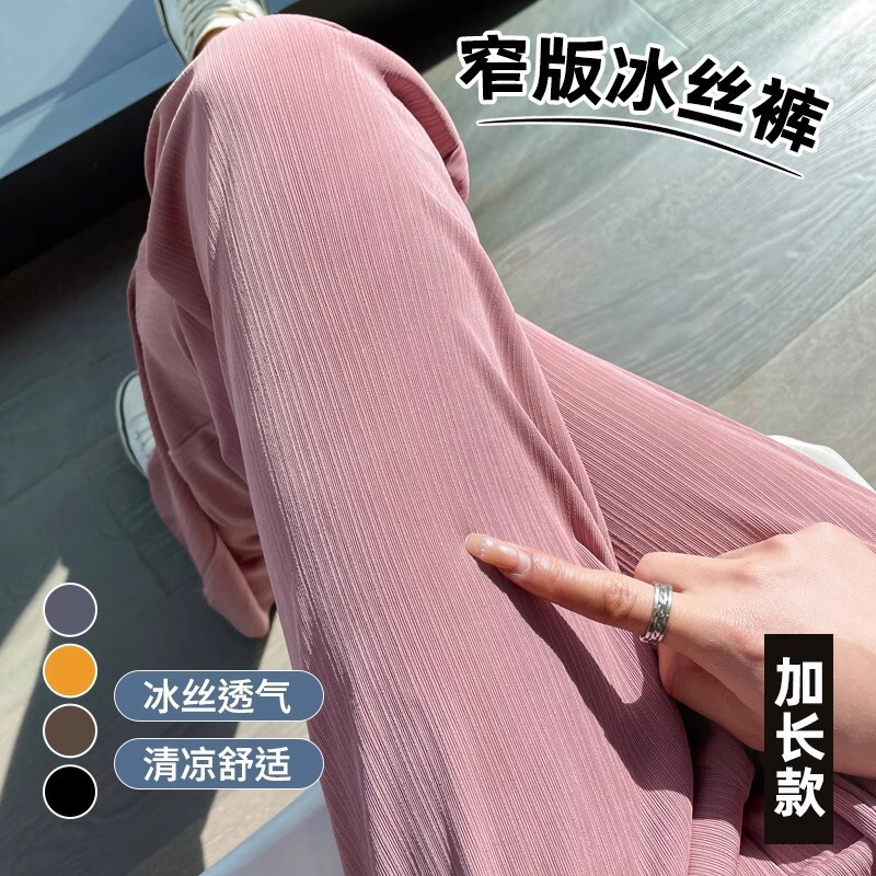 プラスファット特大サイズ 100kg ファット mm アイスシルクナローワイドレッグパンツ女性の夏の日焼け止め小柄なグレーストレートパンツ|undefined