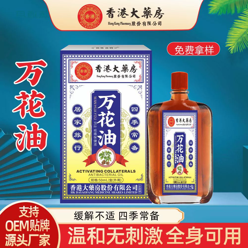 Гонконгская аптека Huoluo Oil, успокаивающий крем от боли в костях, шейный отдел позвоночника и поясничная усталость, успокаивающее эфирное масло от мигрени, эфирное масло
