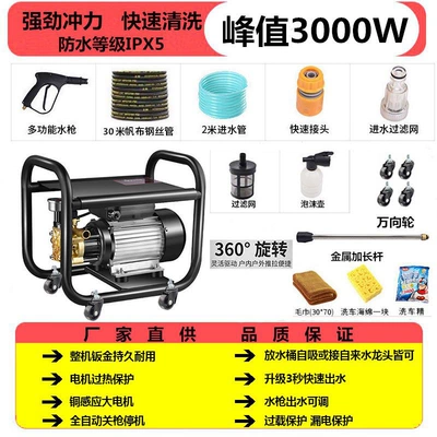 Portable car washer | Car Brush Gun Fully Automatic - 2000w-peak-power-universal-wheel-worry-free-cleaning-long-gun-30m-steel-wire-pipe