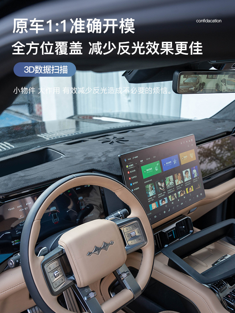 Applicable equation Leopard 8 instrument light-proof pad Leopard 8 special center console sun-proof insulation suede flannel plush pad interior