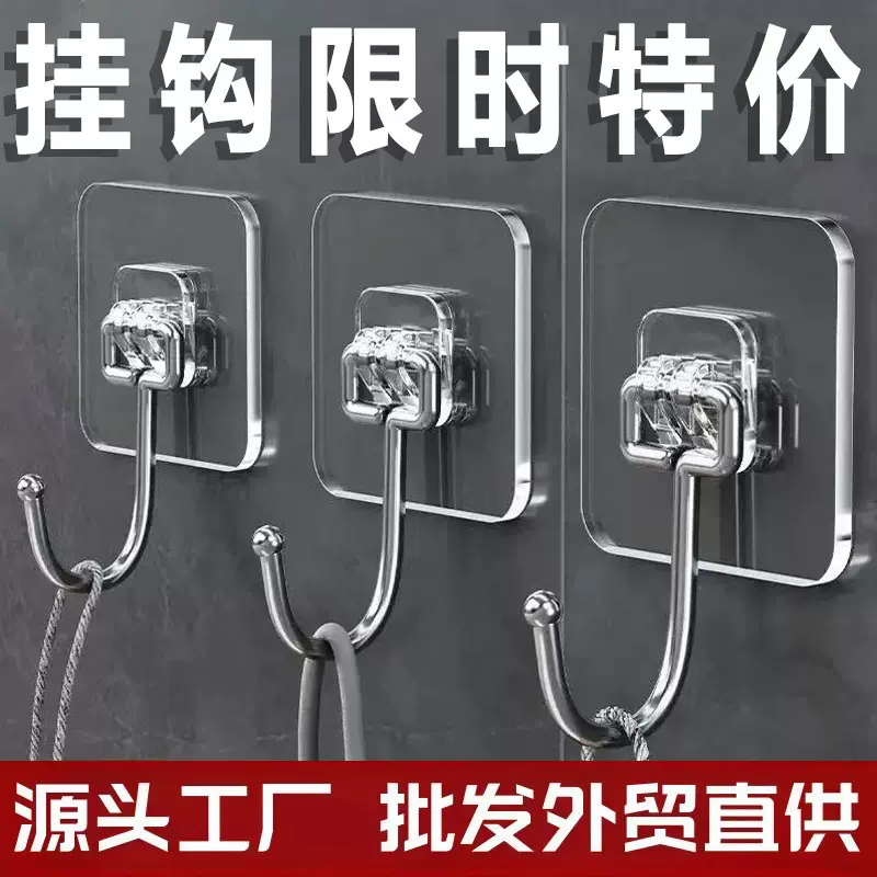 加大加厚大挂钩强力承重粘胶墙壁贴无痕透明免打孔宿舍门后大粘钩