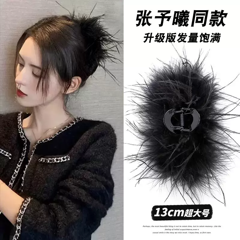 秋冬毛毛鲨鱼夹女高级感气质发夹后脑勺盘发发卡头饰超仙羽毛抓夹