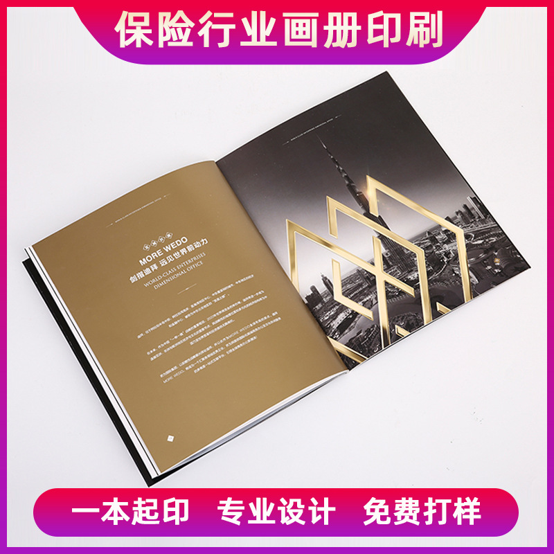 批发金融画册印刷宣传册实拍案例艺术纸特种纸铜版纸印刷一品尚印