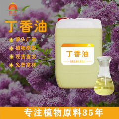 国光香料工場クローブ油植物抽出蒸留外用アロマオイル原料クローブ精油大量卸売り