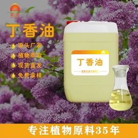 植物香料;食用香精;日用香精