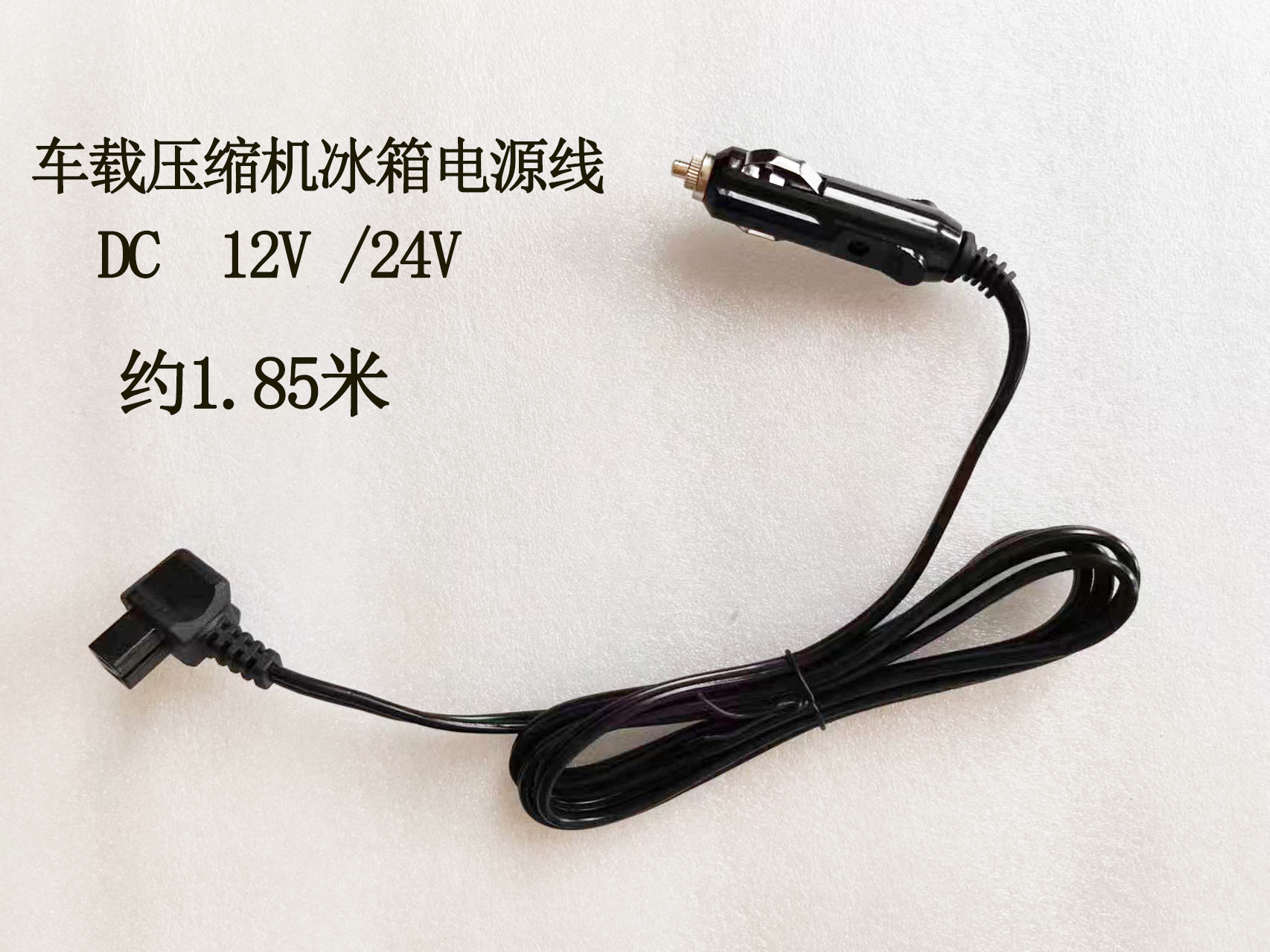 Approximately 1.97m v24v power cord compressor refrigerator