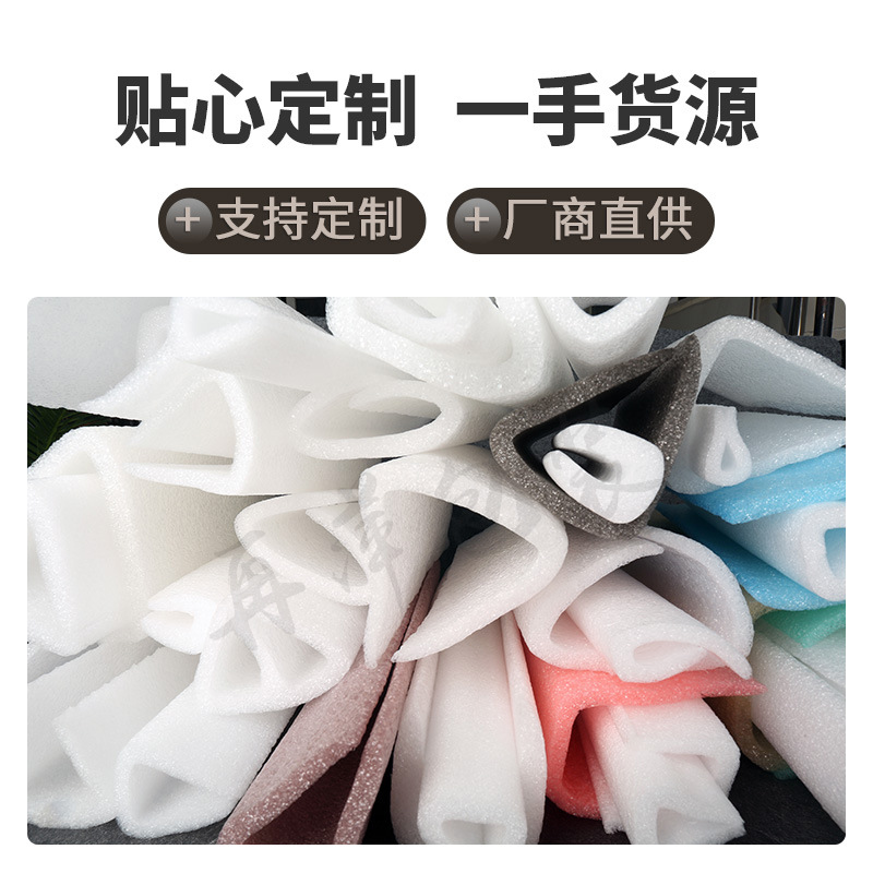EPE珍珠棉异型包装材料厂家泡沫U型护角护边相框家具门窗跨境热销