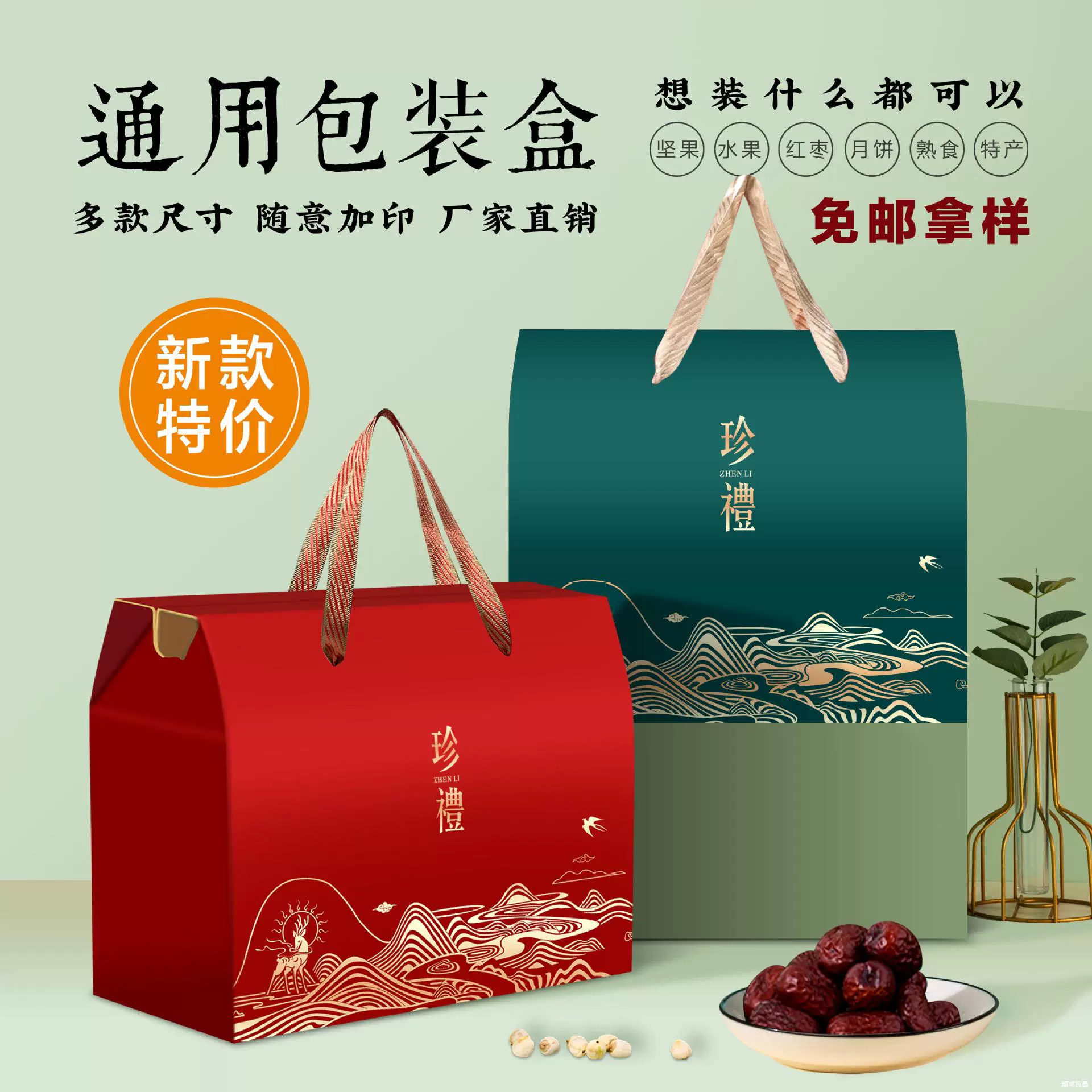 2024 Середина середины осени красная упаковочная коробка с фруктами