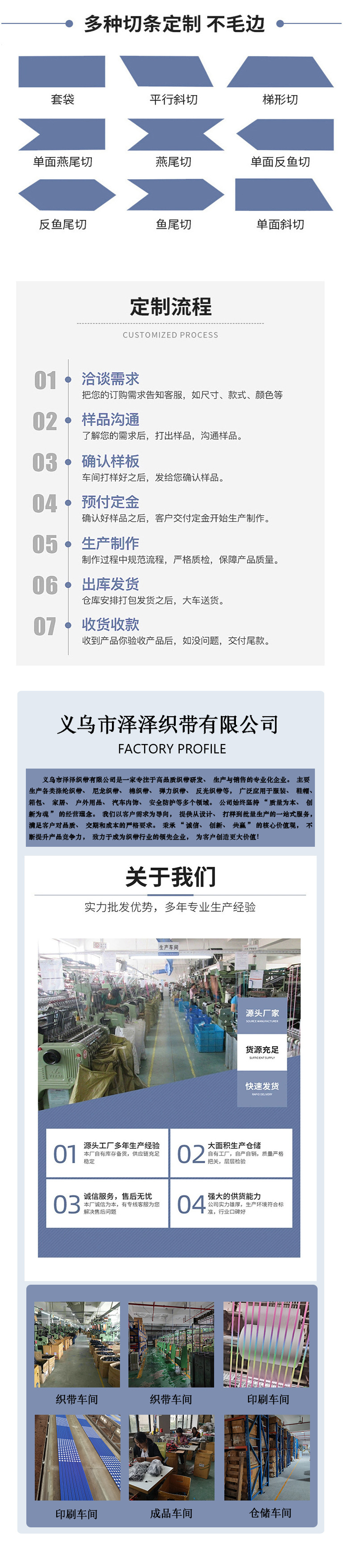 泽泽织带2_06