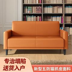 猫スクラッチレザーソファ小さなアパートリビングルームアパートレンタルルーム衣料品店二人三名ソファメーカー卸売