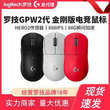 罗技GPW二代金刚版PRO X SUPERLIGHT 2 SE 电脑外设电竞游戏鼠标
