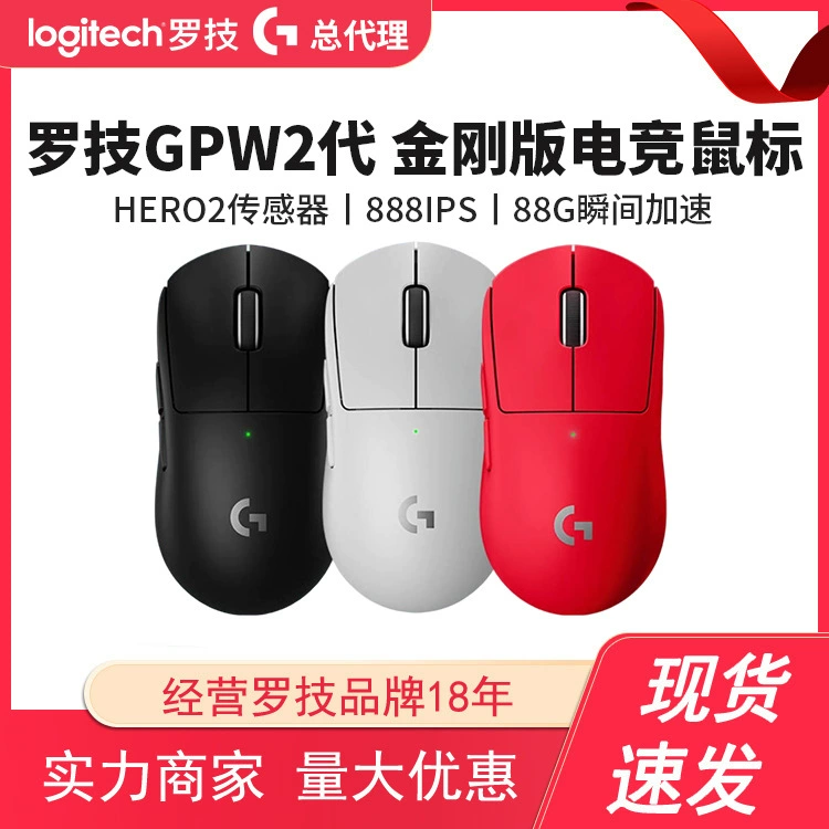 Logitech GPW второго поколения King Kong версии PRO X SUPERLIGHT 2 SE периферия компьютера, киберспортная игровая мышь