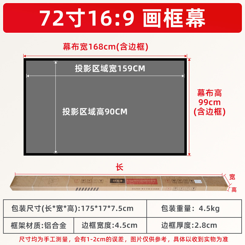 幕艺红叶画框幕布高清抗光幕家用180寸/200寸铝合金框架投影幕布|undefined