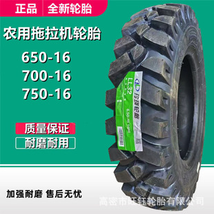 Linglong 650-16 700-16 Mountain King Agricultural Tractor Tire 750-16 Encrypted Herringbone Pattern