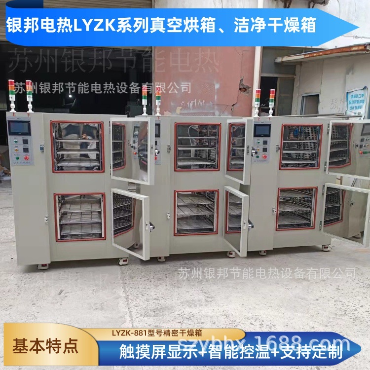 高效过滤无尘净化干燥箱 电子元件百级洁净烤箱 数显鼓风洁净烘箱
