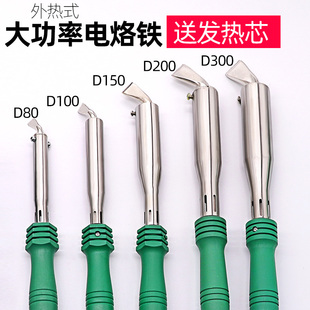 Soldering Iron High-Power Electrician Repair Welding Pen Electric Soldering Iron Industrial Grade Soldering Iron Set Soldering Pen