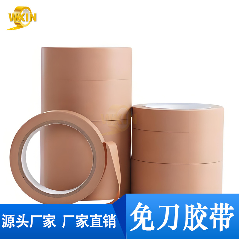 免刀胶带1