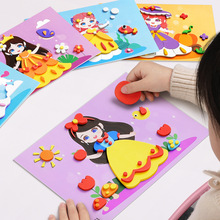 幼儿园儿童手工3d立体贴画diy粘贴画制作材料包益智玩具女孩贴纸