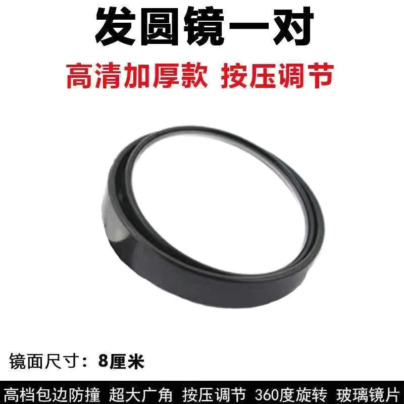 Ka Che Large Convex Blind Spot Mirror for Truck Bus Van (Large field of view rear view auxiliary mirror) - 80mm-black-single