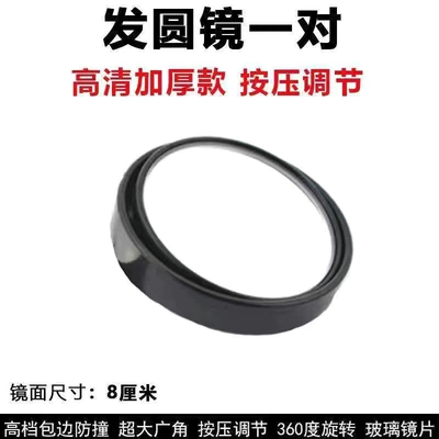 Large convex mirror auxiliary blind spot mirror bus truck pickup bread bus truck rear view mirror round mirror (Large field of view rear view auxiliary mirror) - 80mm-black-one
