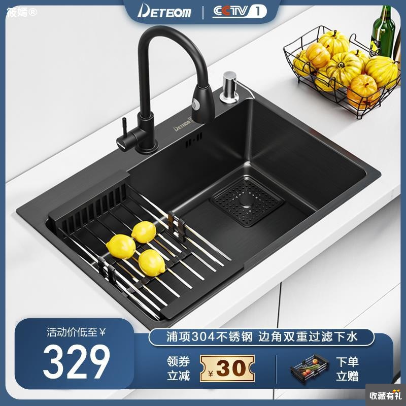 Detbom出口原款黑色304不鏽鋼納米水槽方形下水洗菜盆水池洗碗池