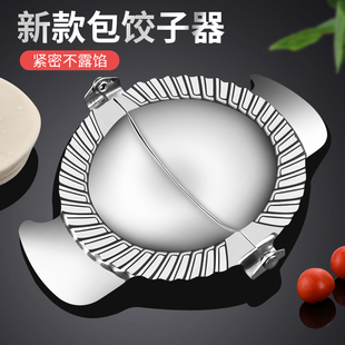 Dumpling Making Household Dumpling Mold New Fast Fully Automatic Flower-Shaped Lazy Dumpling Making Tool