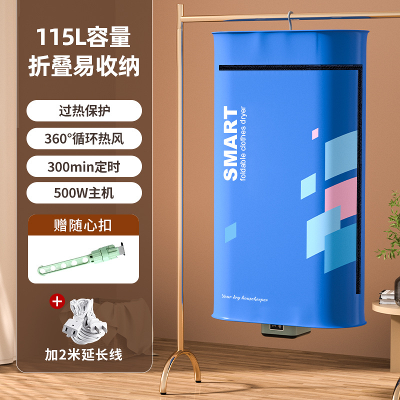 접이식 휴대용 여행용 의류 건조기 500W + 연장 코드 + 원하는 버클