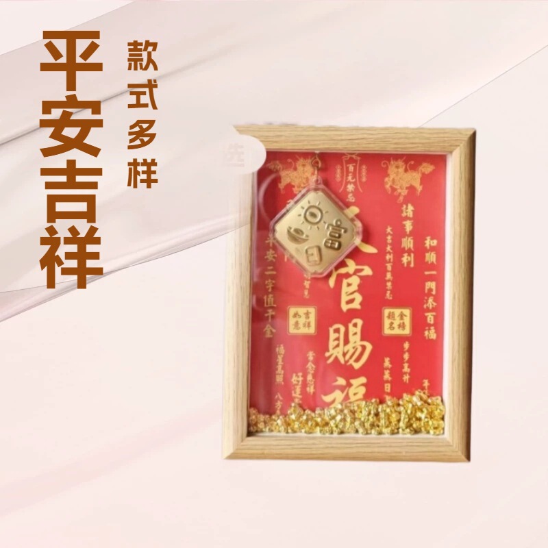 Golden Ornament for Home Entrance, Heaven Official's Blessing Photo Frame, Entrance Door, Foyer, Office Desk, Housewarming Gift Golden Ornament for Home Entrance, Heaven Official's Blessing Photo Frame, Entrance Door, Foyer, Office Desk, Housewarming Gift