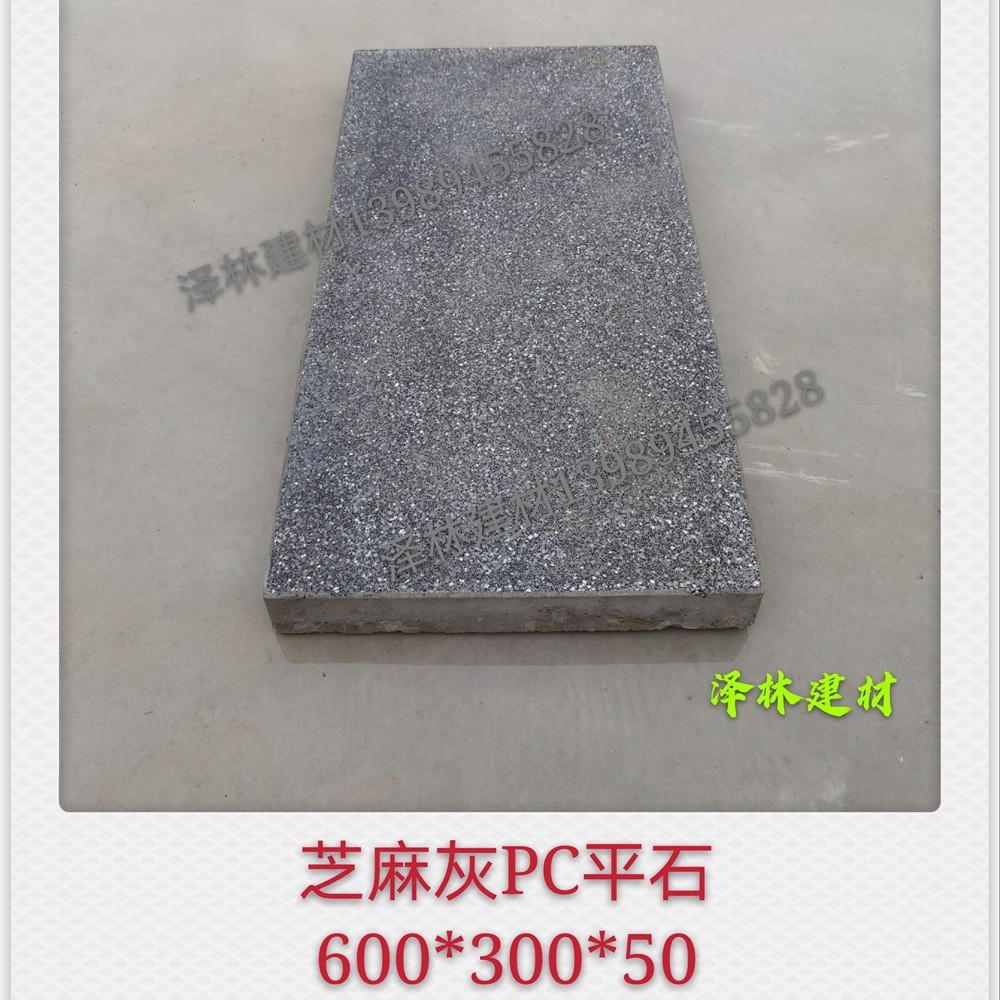 PC道牙仿G654水泥平石PC平石水泥制品路缘石仿混凝土PC制品耐候性