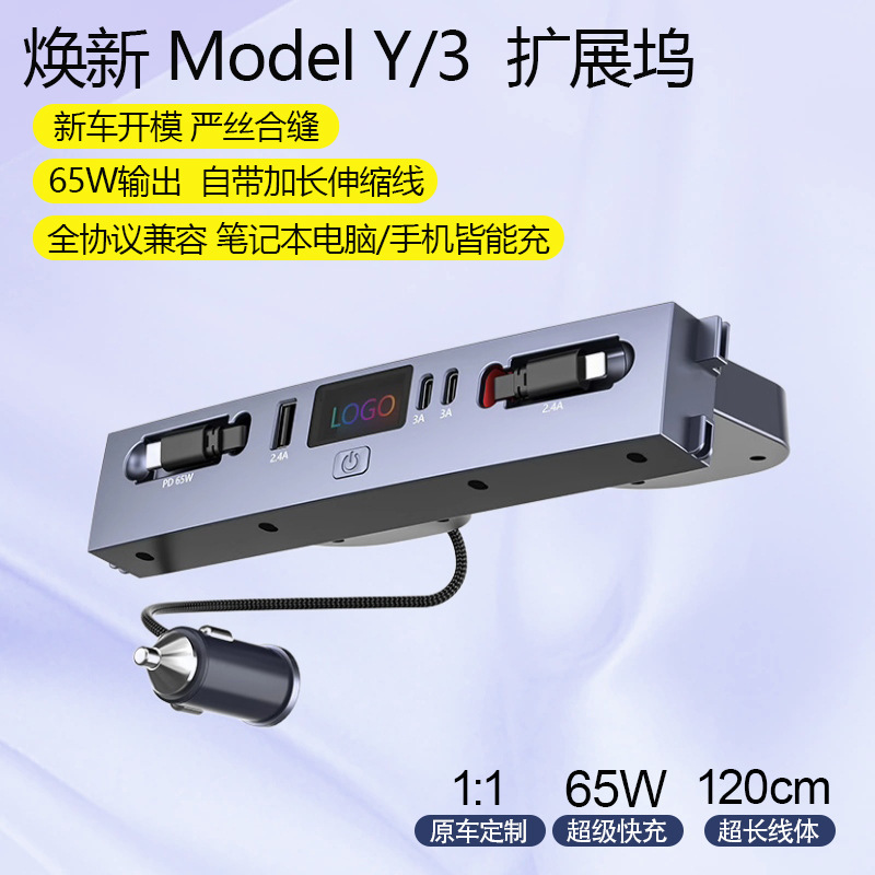 モデル Y/3 テスラの新バージョンに適した中央制御拡張ドック格納式急速充電車の充電器|undefined