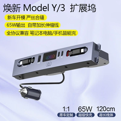 Suitable for the New Model Y/3 Tesla Central Control Expansion Dock Retractable Fast Charging Car Charger