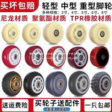 静音橡胶万向轮拖车轮子3寸4寸6寸平板车手推车轮子大全尼龙铁名