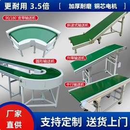 输送机;物流分拣机