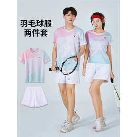 2025新款羽毛球服女装套装定制比赛训练队服男速干短袖运动网球衣