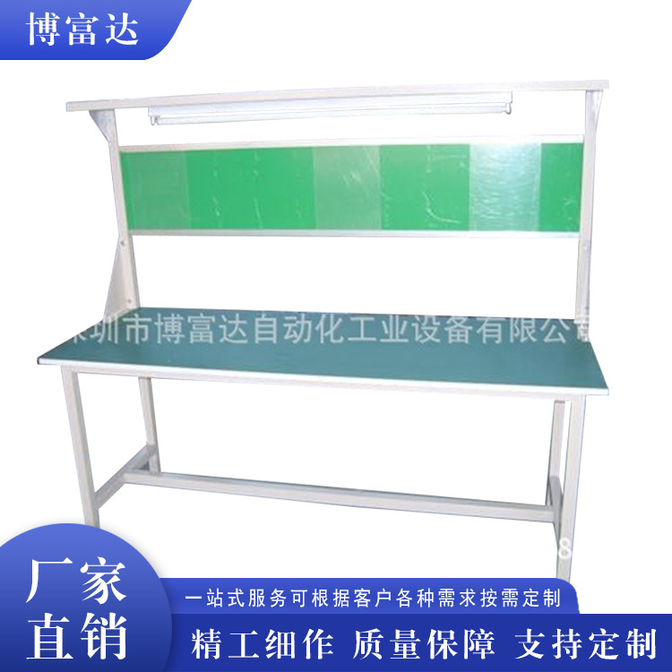 专业生产黄江防静电工作台塘厦清溪现货供应车间流水线厂家定制